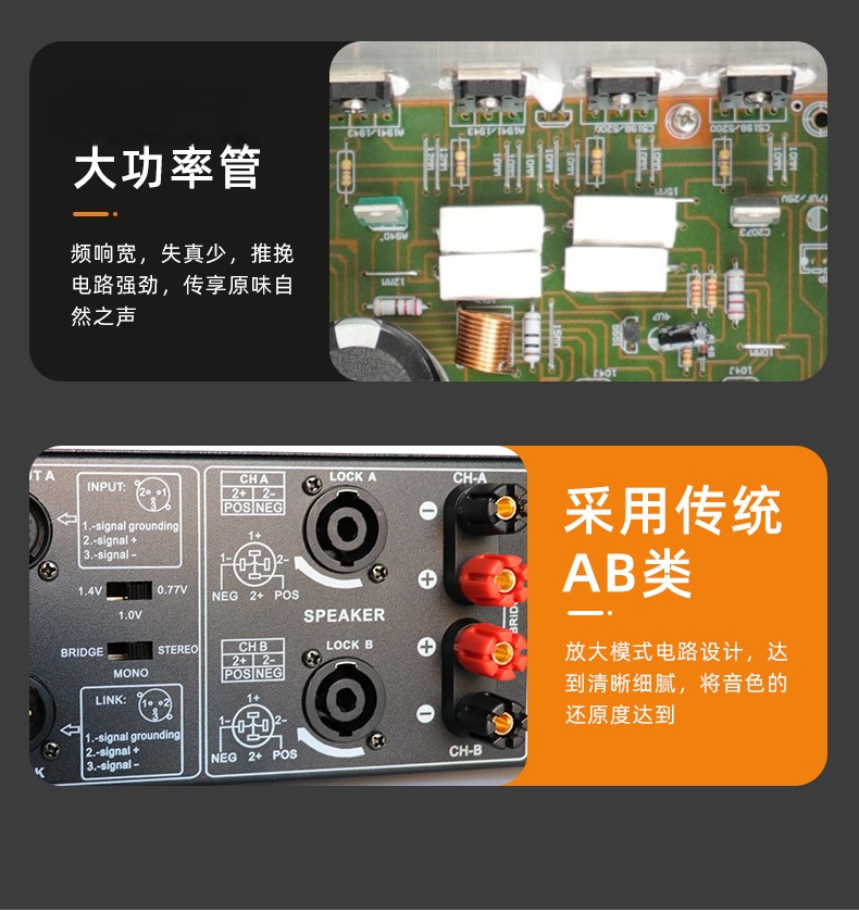 Outdoor Power Amplifier - New 100W * 2 Pure Post-Stage