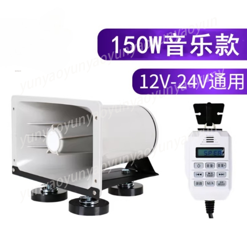 12-24V Bluetooth Car Megaphone - Outdoor Power Amplifier review and price