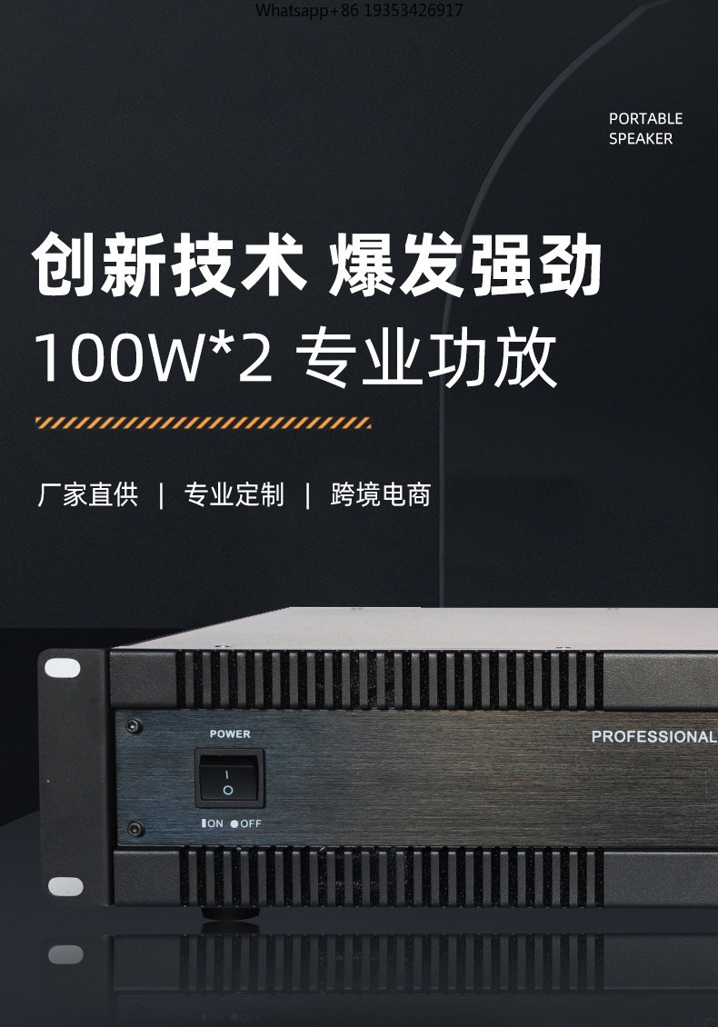 New 100W * 2 Pure Post-Stage C - Outdoor Power Amplifier review and price